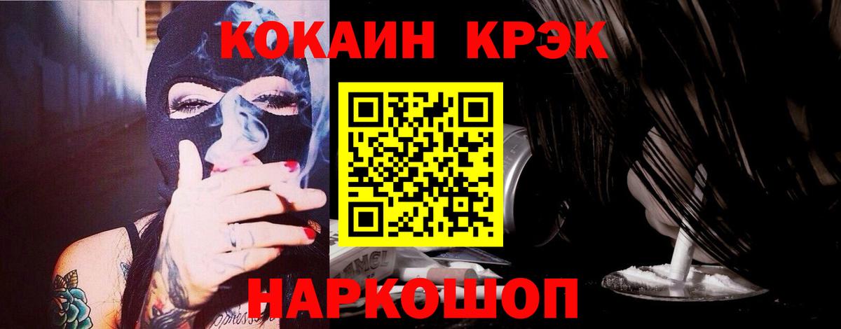 Черняховск  COCAIN Columbia  Вход с VPN  Cocaine Fish Scale 