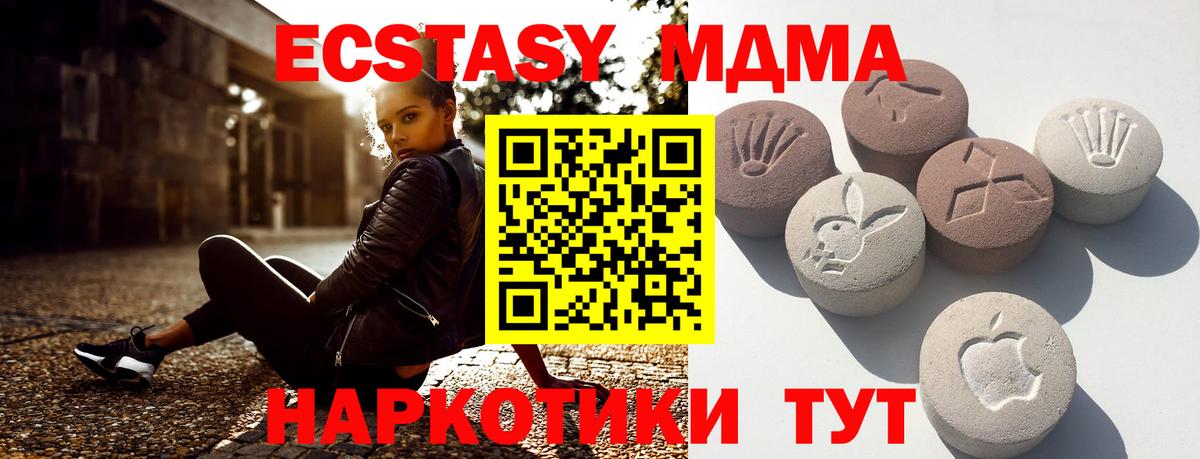 ЭКСТАЗИ  Вход с VPN  Черняховск  ЭКСТАЗИ DUBAI  ЭКСТАЗИ 280 MDMA 