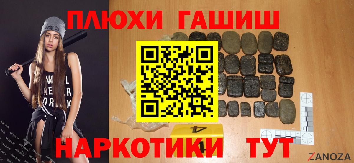 ГАШИШ индика сатива Черняховск