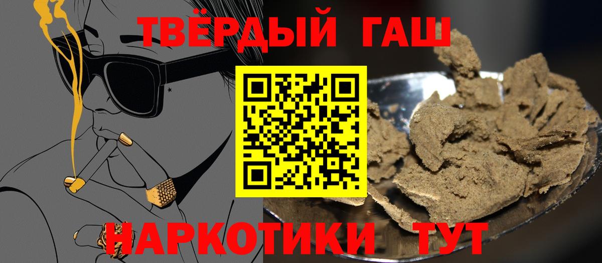 Гашиш VHQ  Гашиш  Черняховск  Вход с VPN 