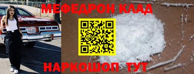 меф VHQ Кунгур