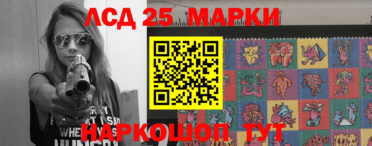 LSD-25 экстази кислота Черняховск