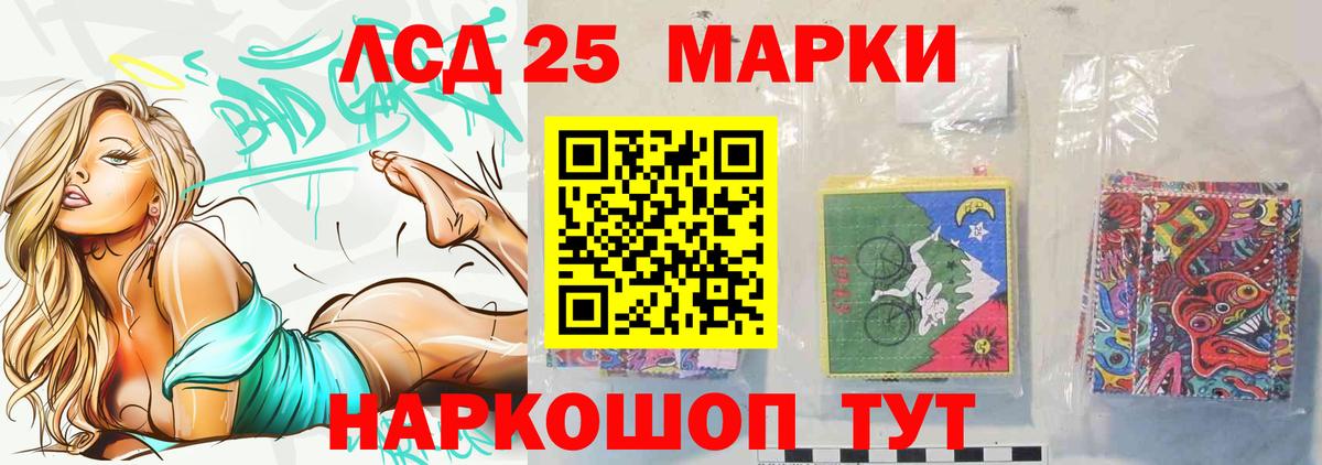 ЛСД экстази  ЛСД экстази кислота  Вход с VPN  Лсд 25 экстази ecstasy  Черняховск 