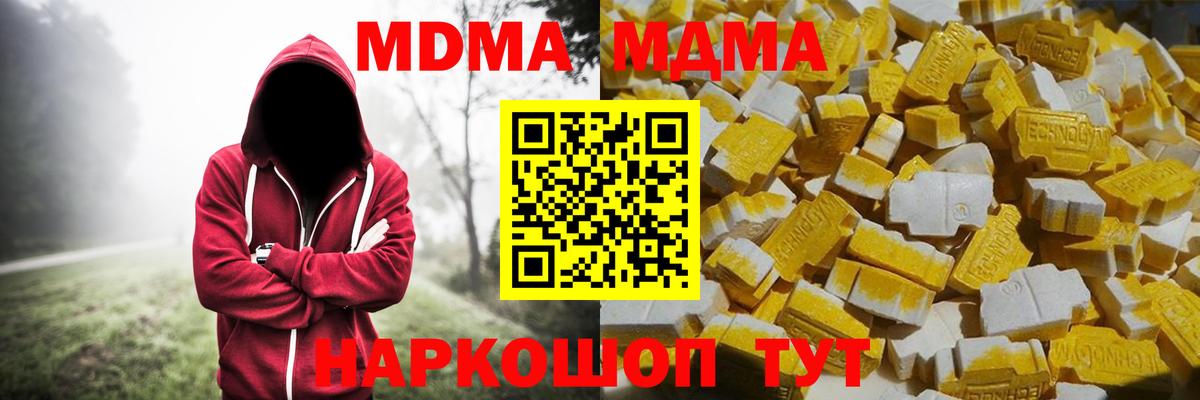 MDMA VHQ  Вход с VPN  Черняховск 
