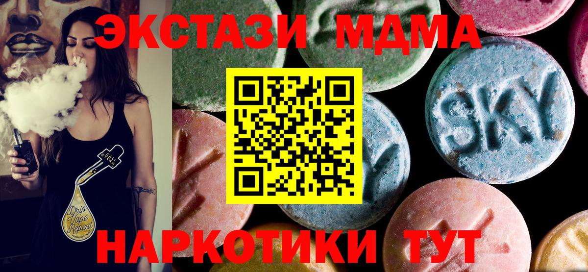 МДМА кристаллы Черняховск