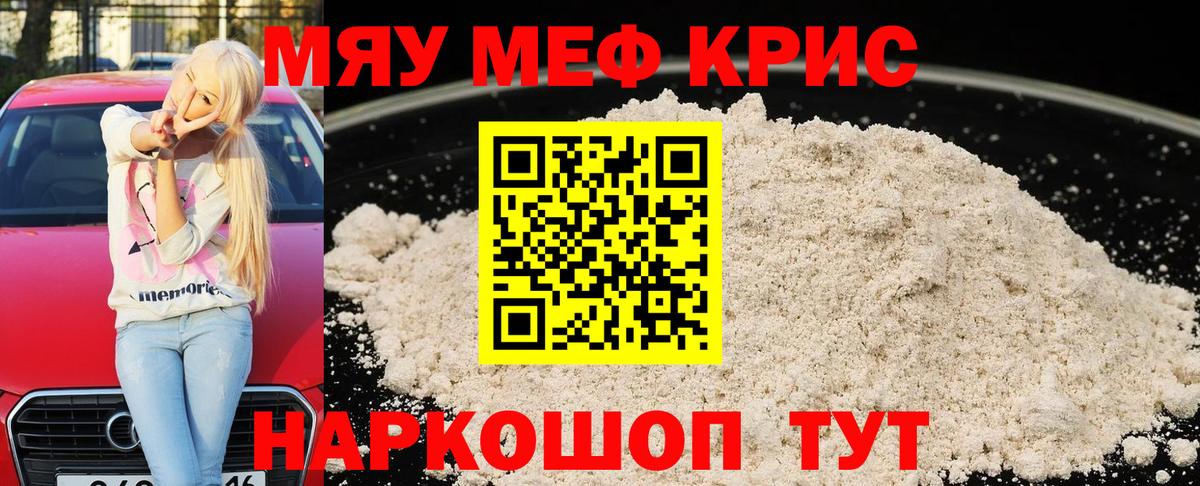 МЕФ  Черняховск
