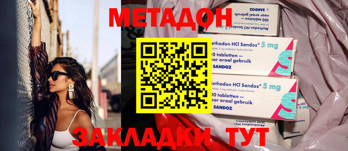 Черняховск  Метадон мёд  Вход с VPN  МЕТАДОН VHQ 