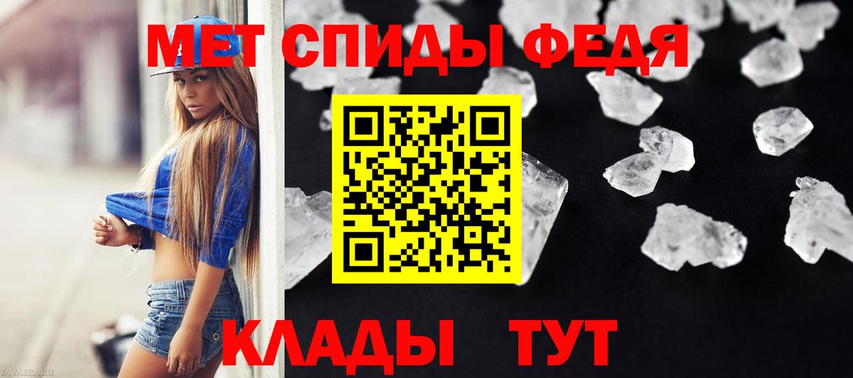 МЕТАМФЕТАМИН мет Черняховск