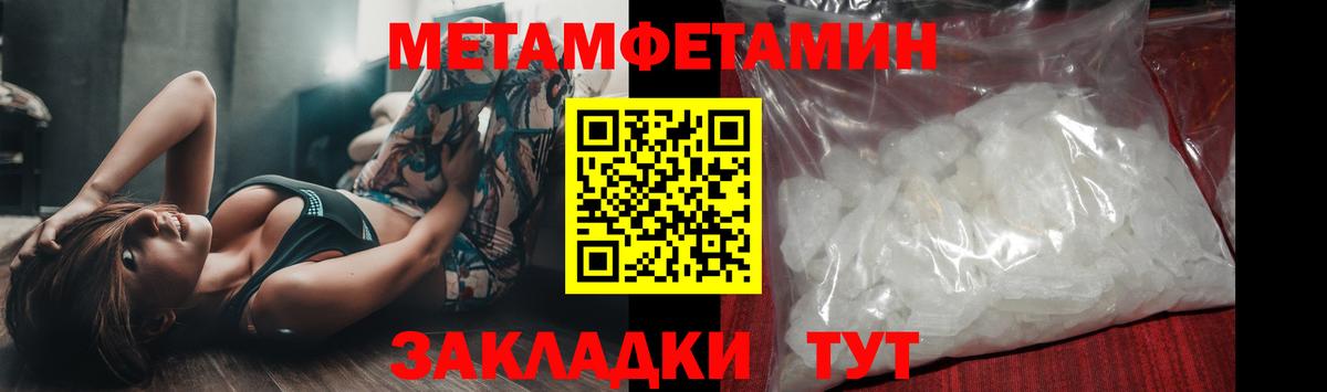 Черняховск  МЕТАМФЕТАМИН винт  МЕТАМФЕТАМИН  Вход с VPN 